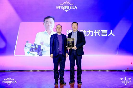 凝聚先锋力量，共绘物流新篇！2025“寻找金牌代言人”颁奖典礼圆满收官