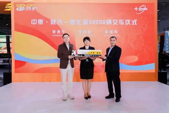唯有星链 I 中集车辆携多款明星产品亮相2025中国国际商用车展（CCVS）