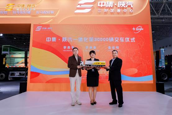 “三好产品，五好价值 | 中集·陕汽共筑高质量发展新生态”主题活动圆满成功！